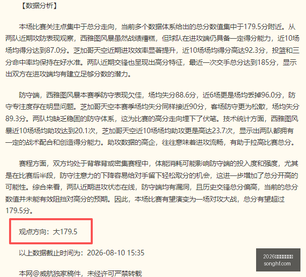 终极对决,班菲尔德对,阵米德兰,2026世界杯投注官网,世界杯投注,2026世界杯,投注网站,足球博彩,世界杯投注平台,体育博彩,线上投注,世界杯赛程,足球投注,世界杯投注分析