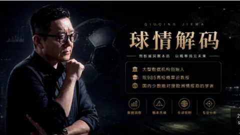 2026世界杯全胜剧本：10胜8的惊人战绩预警