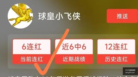 2026转会季前瞻：萨维尼奥瞄准热刺，曼城离队传闻引爆英超