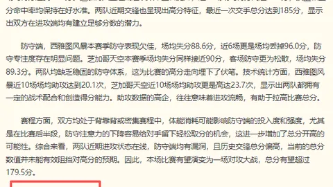 终极对决：班菲尔德对阵米德兰，跨级激战胜者归属